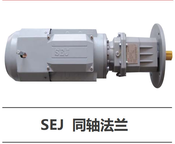 SEJ快速门电机